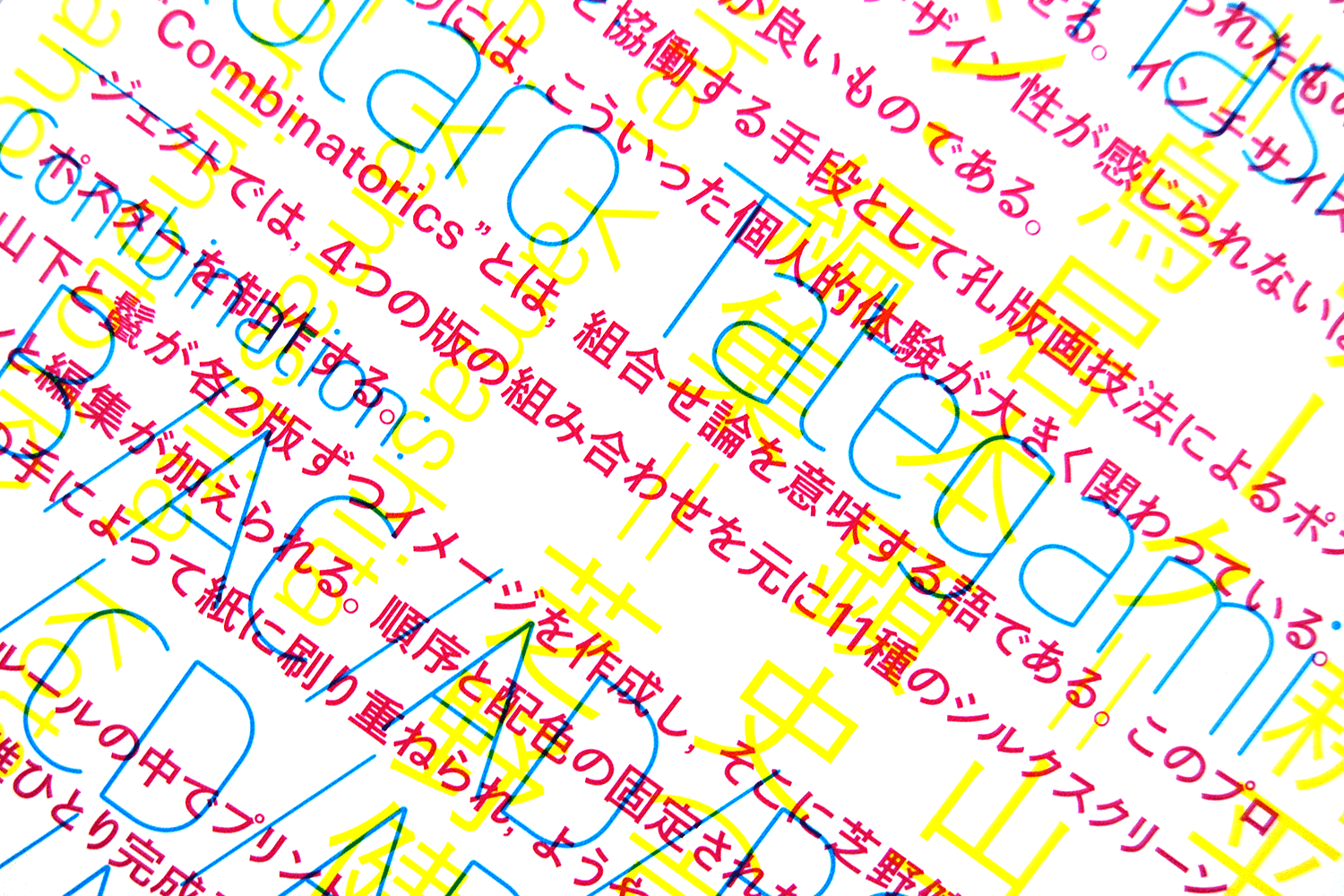 Combinatorics: Kohei Yamashita × Kotaro Tategami｜DM