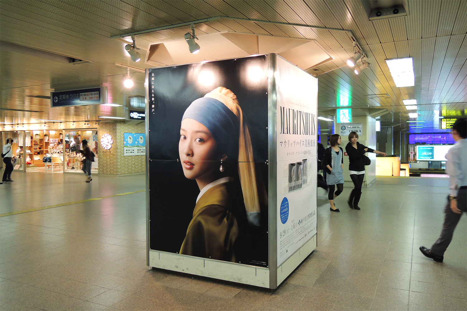 マウリッツハイス美術館展