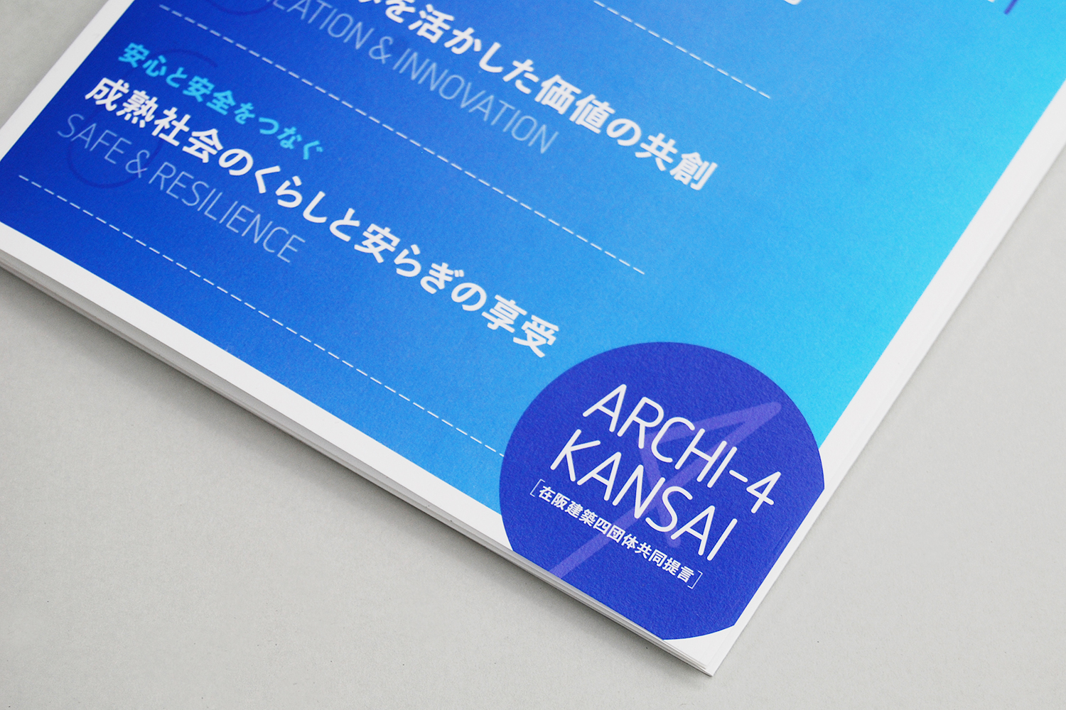 ARCHI-4 KANSAI