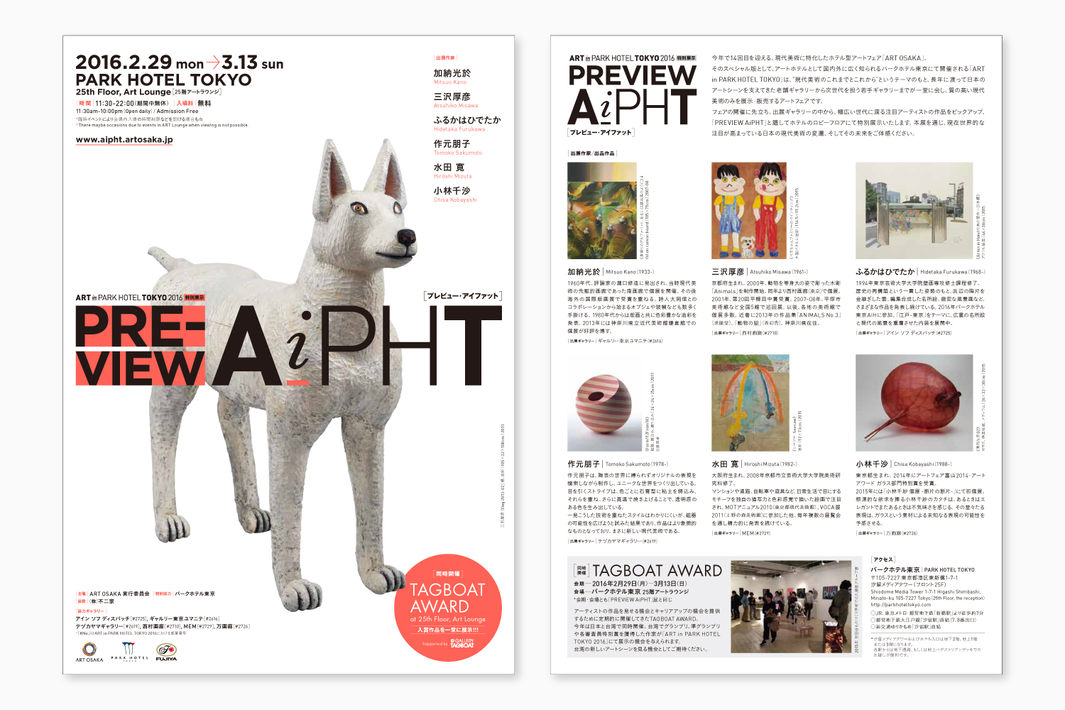 PREVIEW AiPHT 2016
