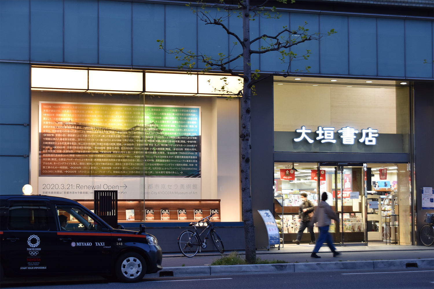 京都市京セラ美術館｜屋外広告