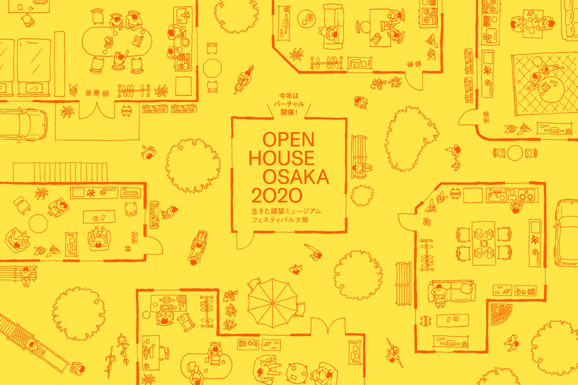 OPEN HOUSE OSAKA 2020｜メインビジュアル