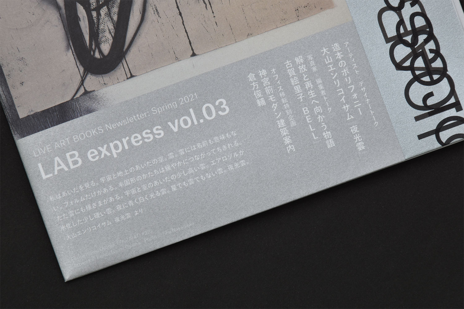 LAB express vol.03